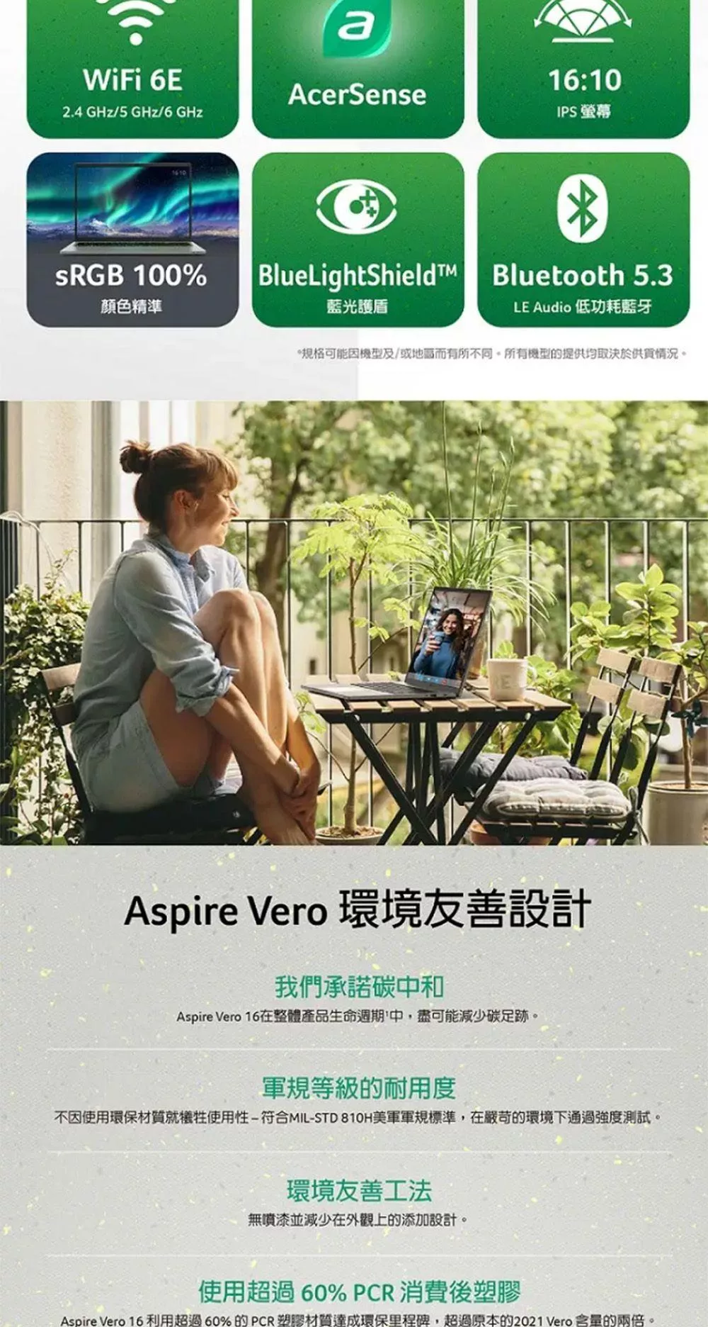 Acer宏碁 AV16-51P - 詳情2