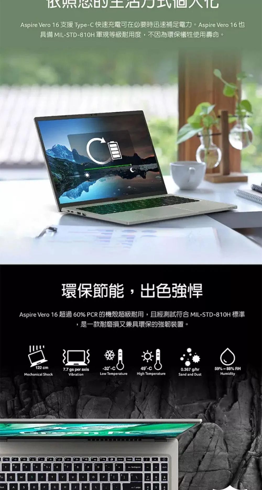 Acer宏碁 AV16-51P - 詳情4