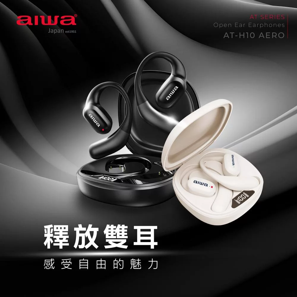 AIWA 愛華 真無線耳掛式藍牙耳機 AT-H10 AERO 白色