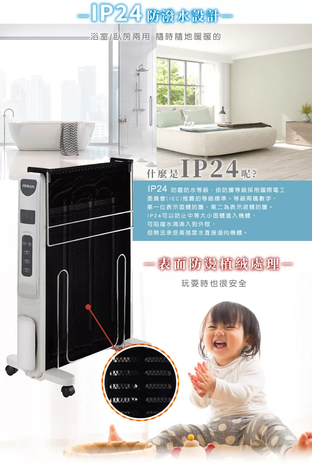 HERAN禾聯 HMH-12R05 - 詳情2