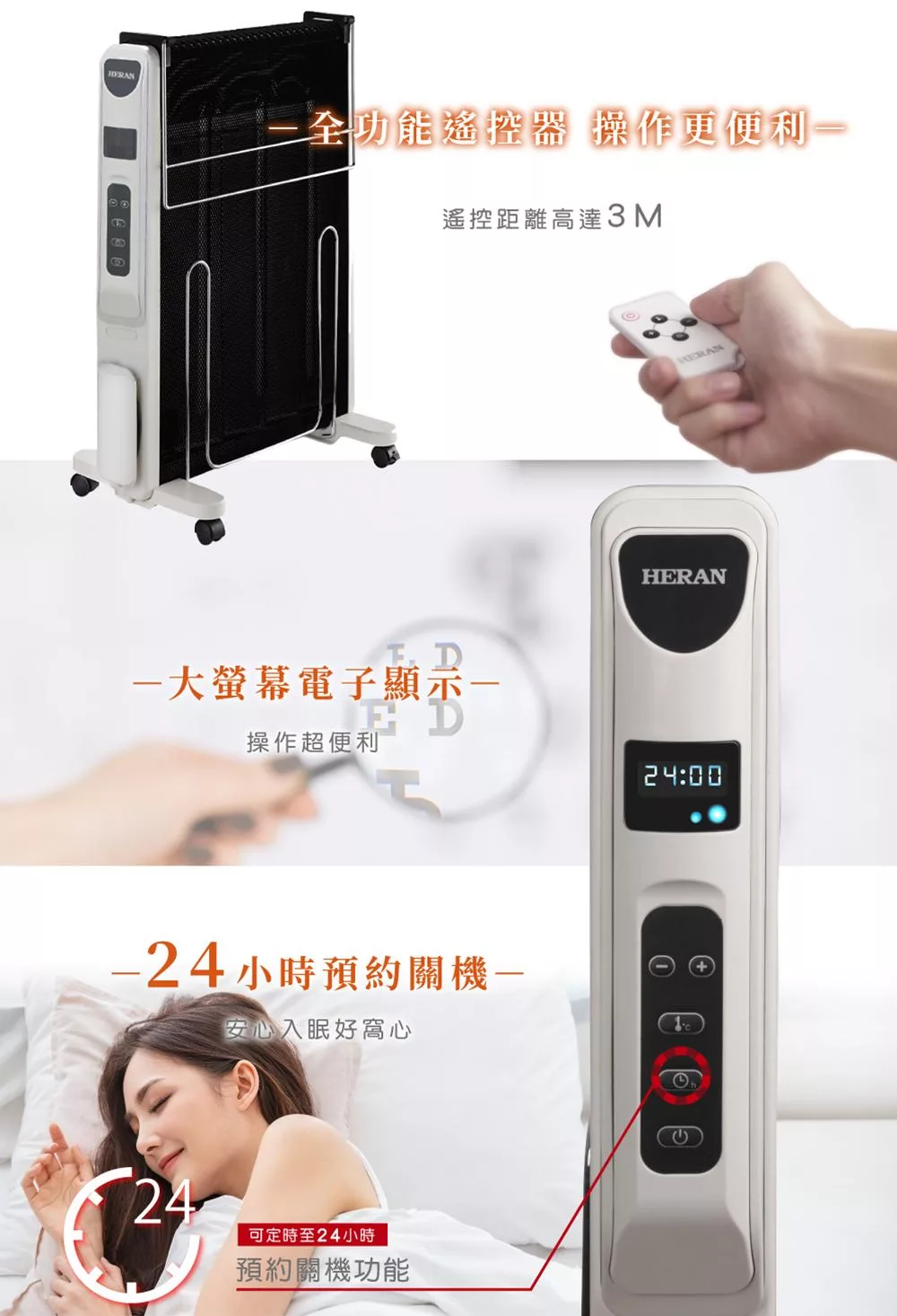 HERAN禾聯 HMH-12R05 - 詳情3