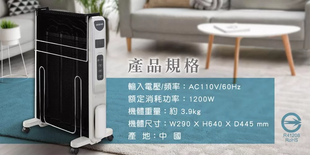 HERAN禾聯 HMH-12R05 - 詳情4