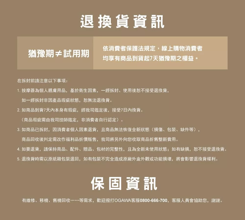 OGAWA OG-1203 - 詳情4