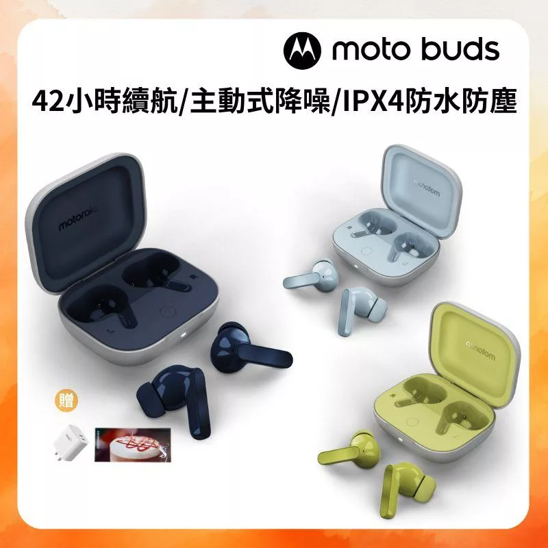 Motorola buds 藍牙耳機 奇異果綠