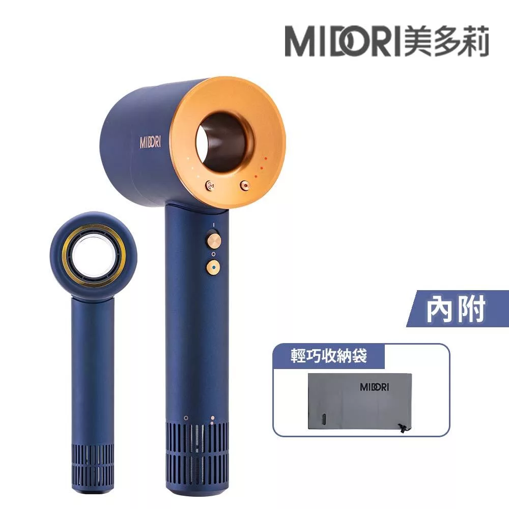 MIDORI 美多莉 Hypersonic高速負離子吹風機-藍金(附贈輕巧收納袋)