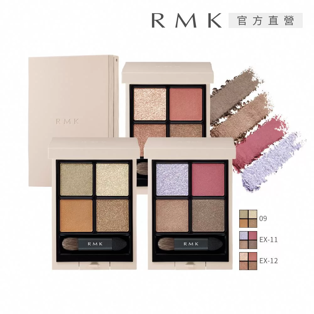 【RMK】立體調色眼盤 4.6g# EX-11