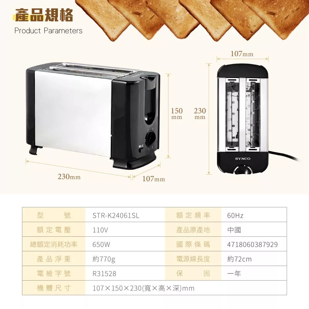 SYNCO新格 STR-K24061SL - 詳情4