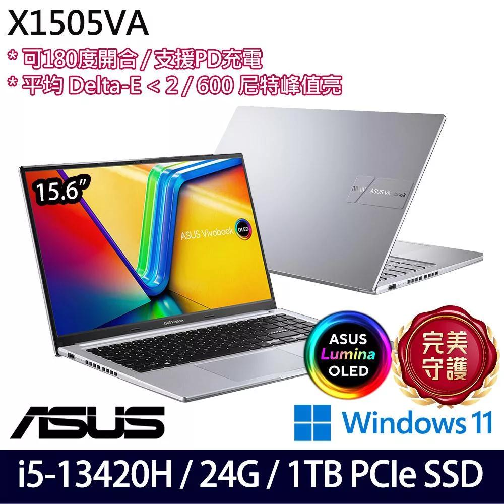 【全面升級】ASUS華碩 X1505VA-0321S13420H 15.6吋/i5-13420H/24G/1TB SSD/Win11/ 效能筆電