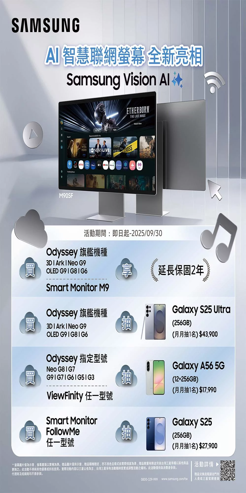 SAMSUNG三星 S32DG702EC - 詳情7