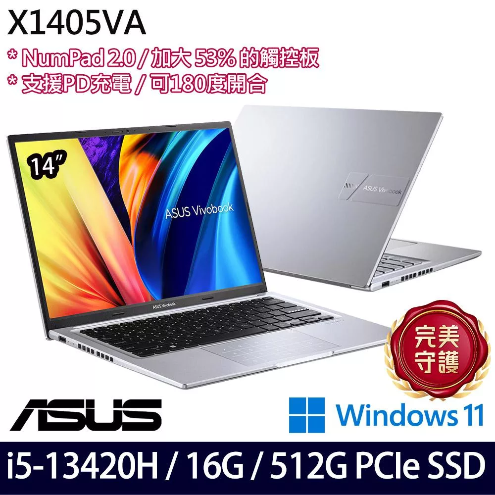【記憶體升級】ASUS華碩 X1405VA-0141S13420H 14吋/i5-13420H/16G/512G SSD/Win11/ 效能筆電