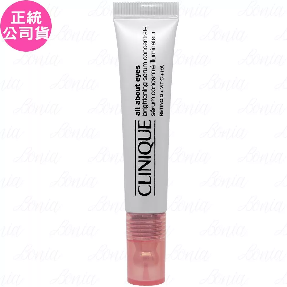 CLINIQUE 倩碧 A醇亮眼冰珠精粹(10ml)(公司貨)