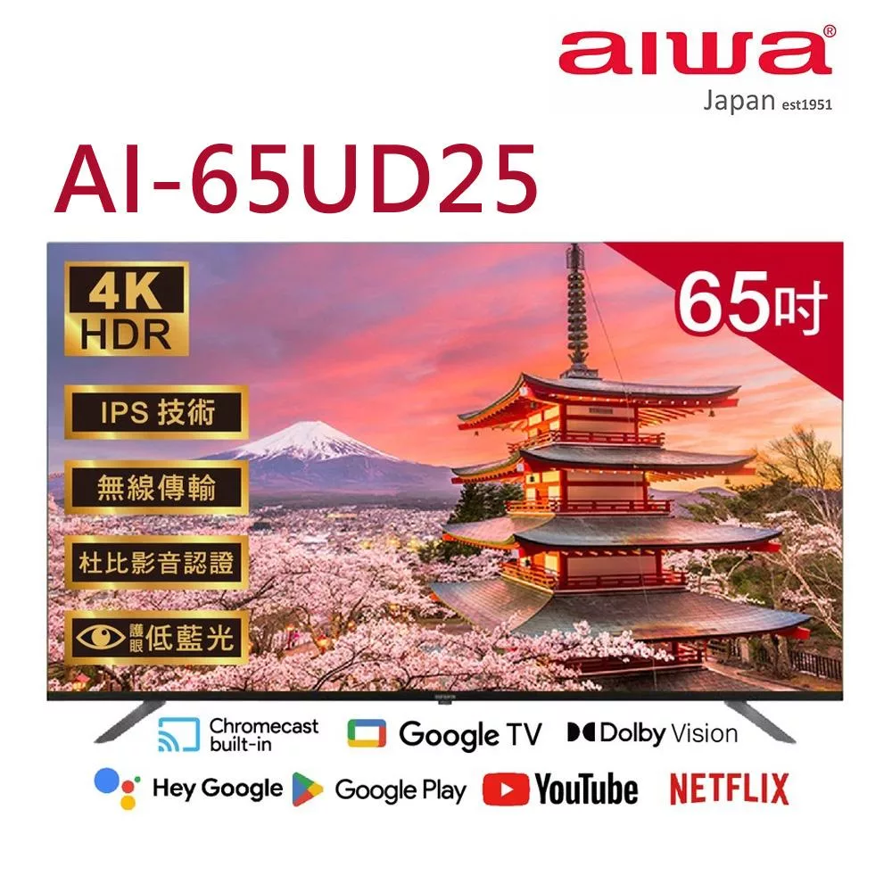 (送基本安裝)Aiwa日本愛華 65吋4K GoogleTV液晶顯示器 AI-65UD25