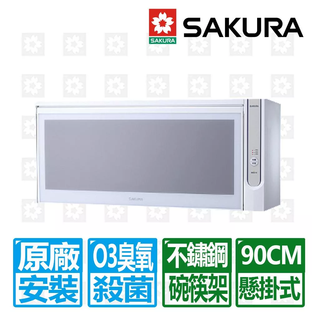 【SAKURA 櫻花】90cm懸掛式臭氧殺菌烘碗機 (Q-7565BWXL)北北基以外縣市另外付安裝費