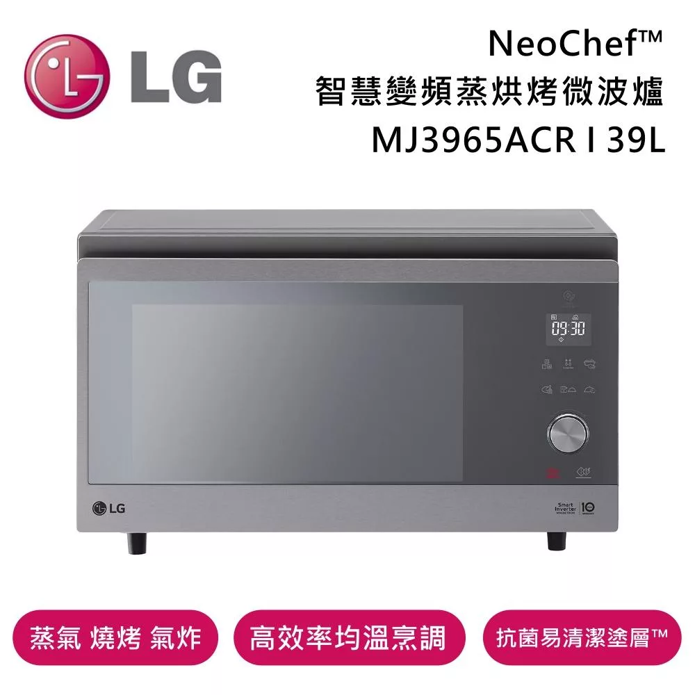 【限時優惠】LG 樂金 39L MJ3965ACR NeoChef?智慧變頻蒸烘烤微波爐 窄身設計 一機多用
