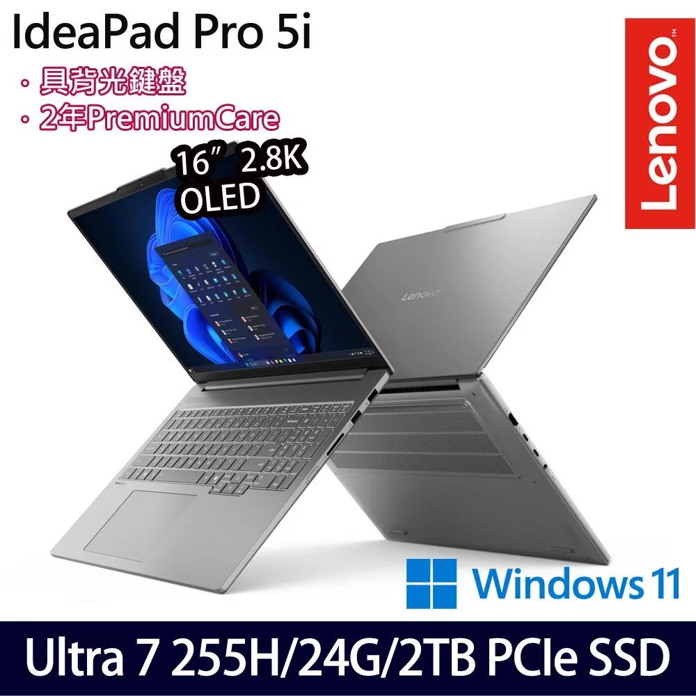 【雙碟升級】Lenovo聯想 IdeaPad Pro 5 83JM001MTW 16吋/Ultra 7 255H/24G/2TB SSD/Win11/ AI效能筆電