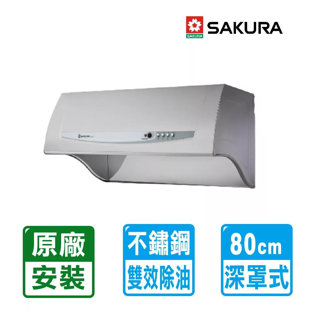 【SAKURA 櫻花】深罩式雙效除油煙機80cm ( R-3680SL)北北基以外縣市另外付安裝費