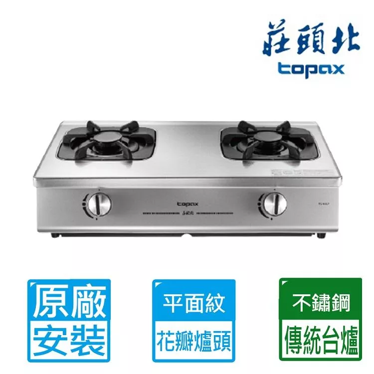 【莊頭北】 一級單環台爐(TG-6507-天然瓦斯專用)