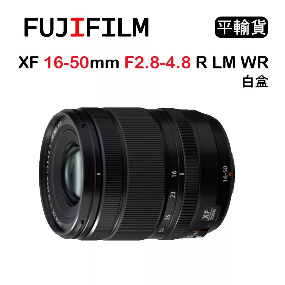 FUJIFILM XF 16-50mm F2.8-4.8 R LM WR (平行輸入) 白盒 送UV保護鏡+吹球清潔組