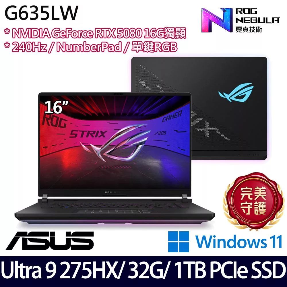 【ASUS】華碩 G635LW-0021A275HX-NBLM 16吋/Ultra 9 275HX/32G/1TB SSD/RTX5080/Win11/ AI電競筆電