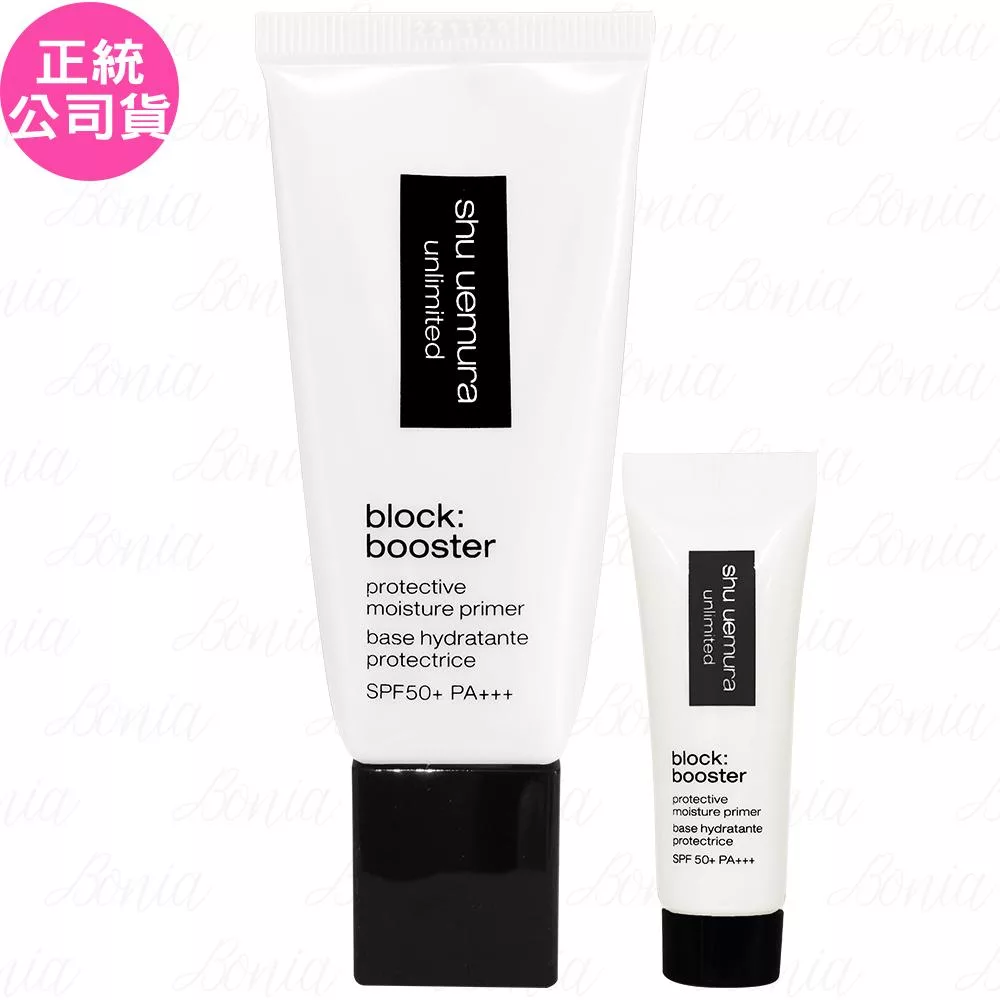 【即期良品】shu uemura 植村秀 無極限保濕妝前乳SPF 50+ PA+++(透色)(30ml)+(10ml)(公司貨)