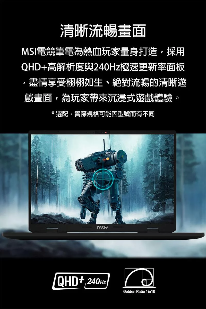 MSI微星 Crosshair D14VFKG-1036TW - 詳情5