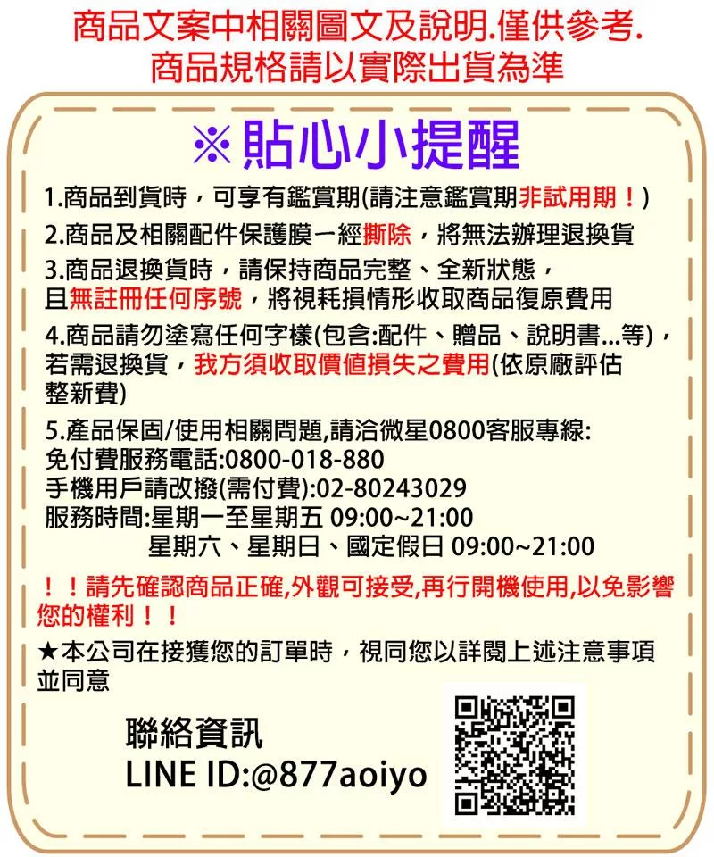 MSI微星 Crosshair D14VFKG-1036TW - 詳情9