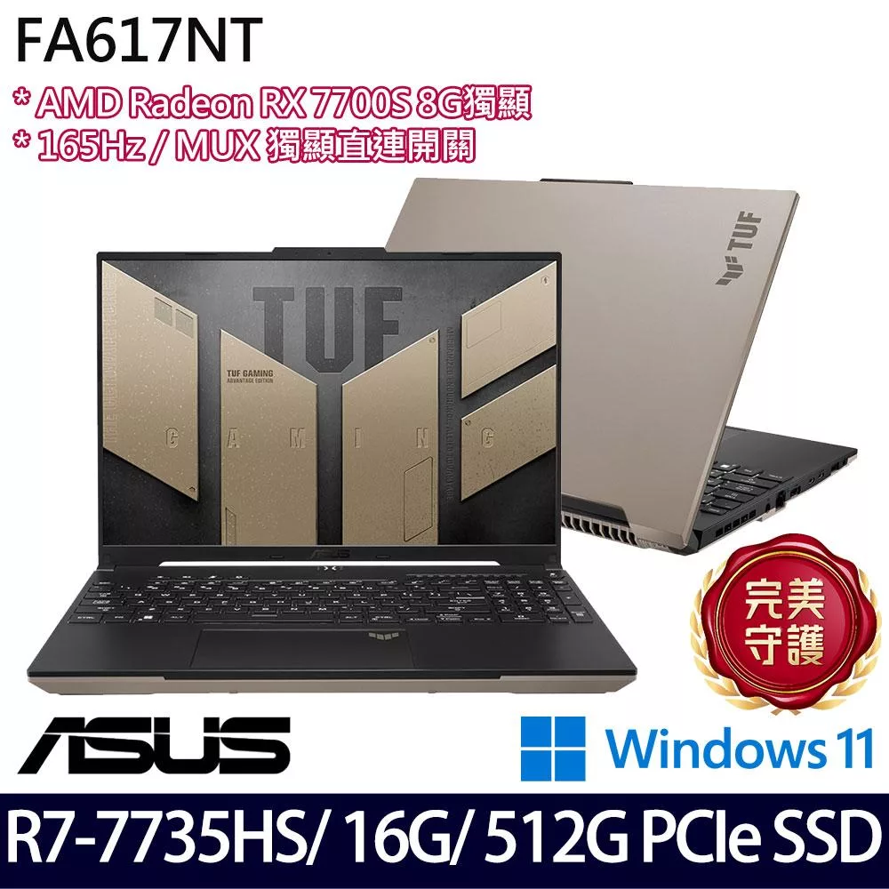 【ASUS】華碩 FA617NT-0022C7735HS 16吋/R7 7735HS/16G/512G SSD/RX 7700S/Win11/ 電競筆電