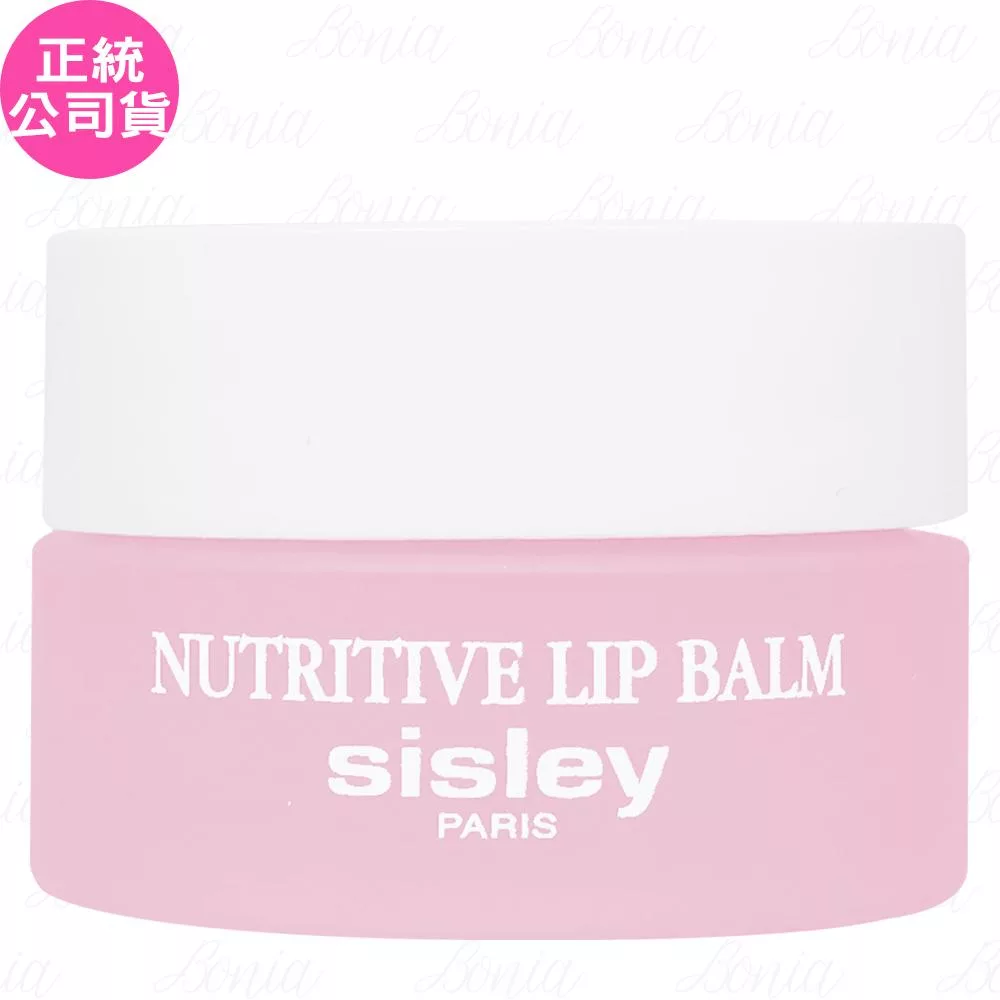 SISLEY 希思黎 植物修護潤唇霜(9g)(公司貨)