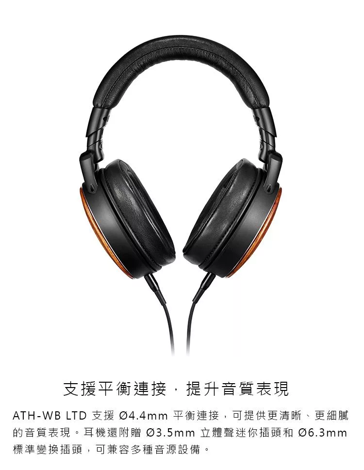 audio-technica鐵三角 ATH-WB - 詳情2