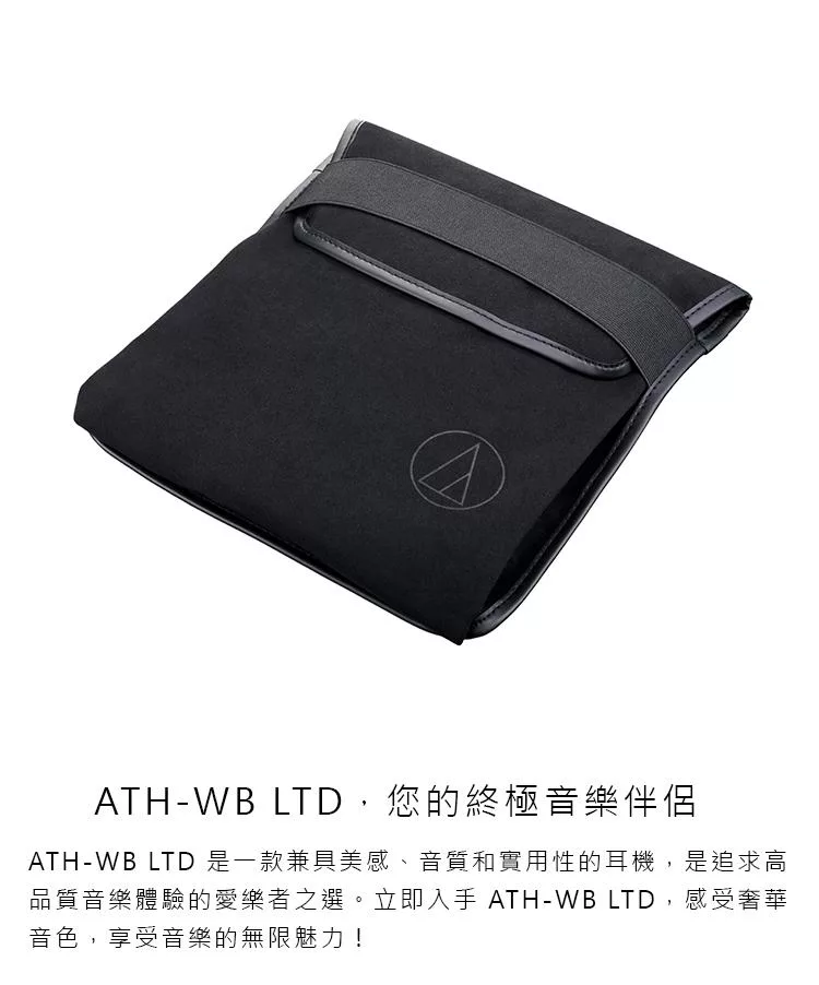 audio-technica鐵三角 ATH-WB - 詳情4