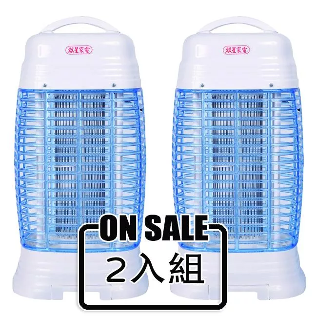 雙星15W電子捕蚊燈(二入組) TSE-9915