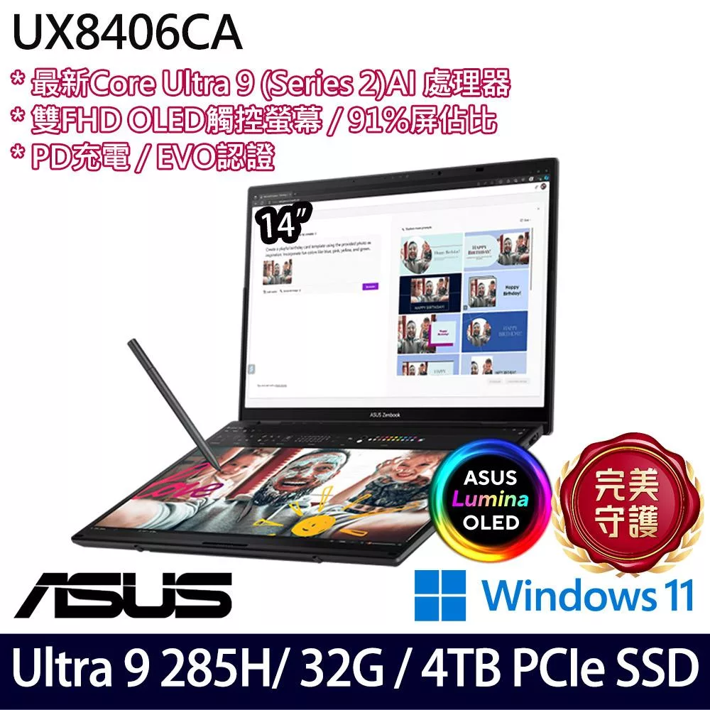 【硬碟升級】ASUS華碩 UX8406CA-0022I285H 14吋*2/Ultra 9 285H/32G/4TB SSD/Win11/ AI觸控商務筆電