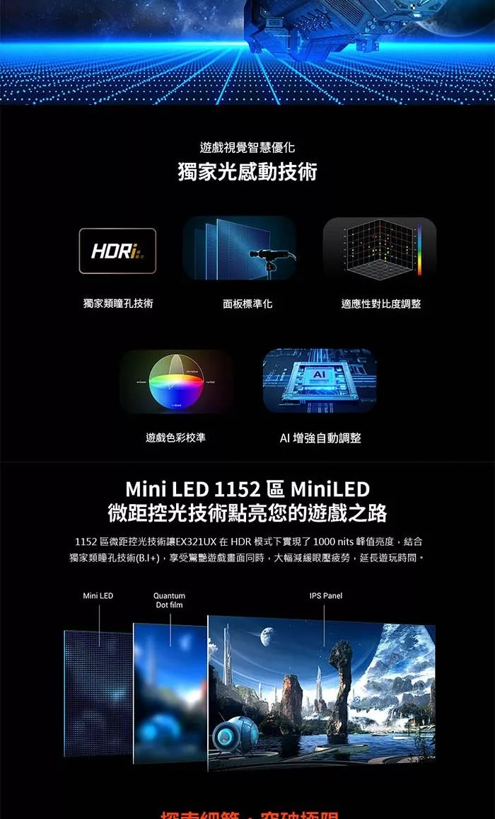 BenQ明碁 EX321UX - 詳情2