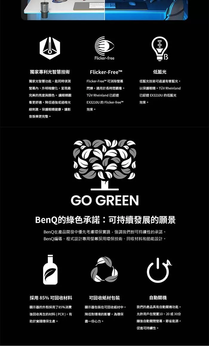 BenQ明碁 EX321UX - 詳情5