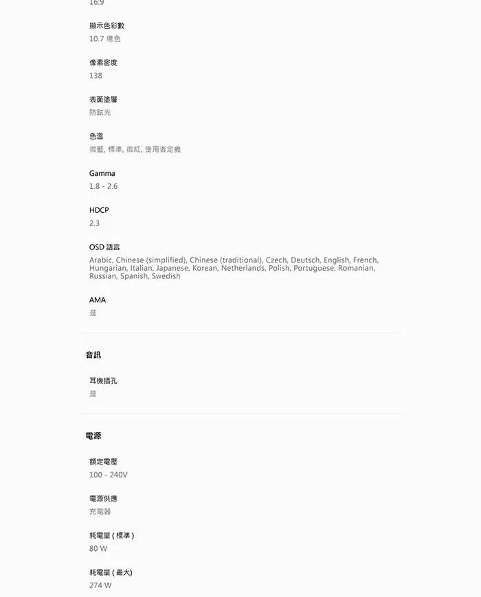 BenQ明碁 EX321UX - 詳情6