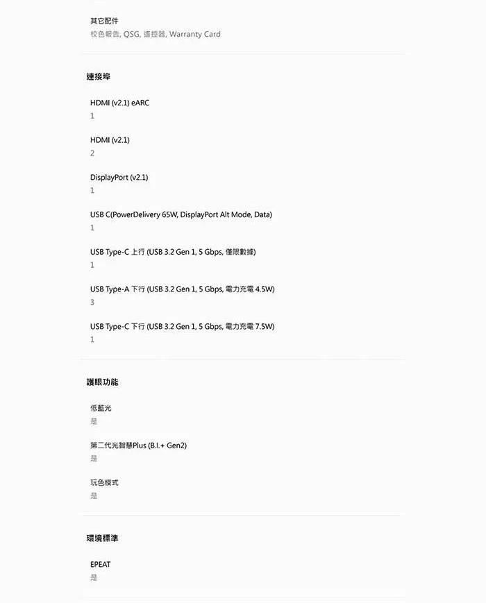 BenQ明碁 EX321UX - 詳情7