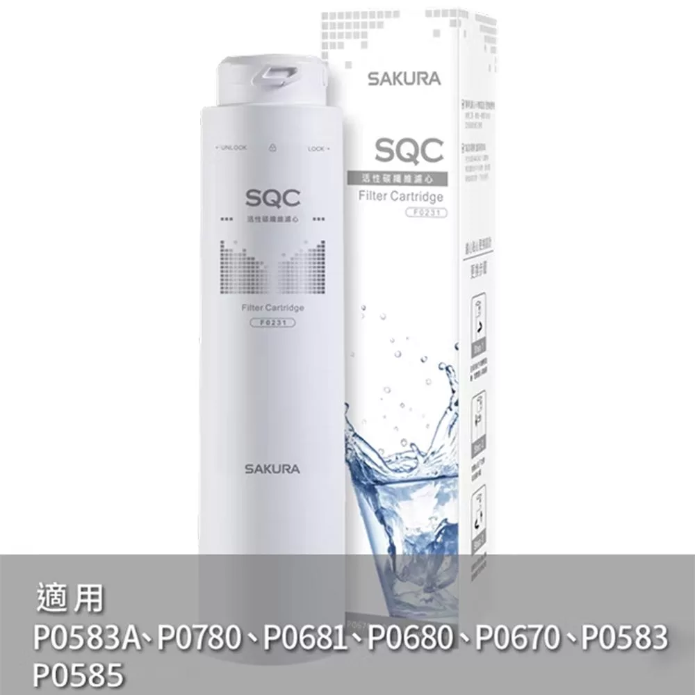 SAKURA櫻花活性碳纖維濾芯F0231(DIY安裝)