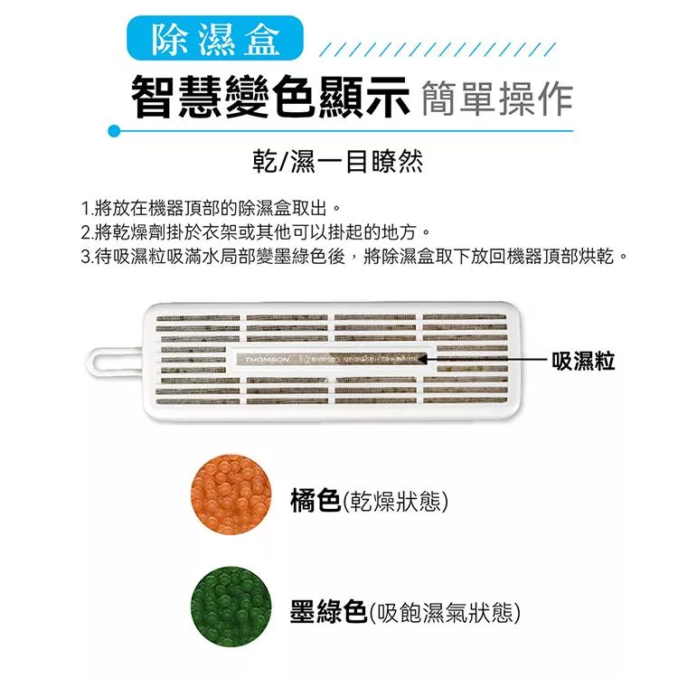 THOMSON湯姆盛 TM-SADE05 - 詳情4