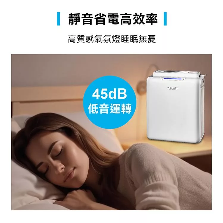 THOMSON湯姆盛 TM-SADE05 - 詳情5