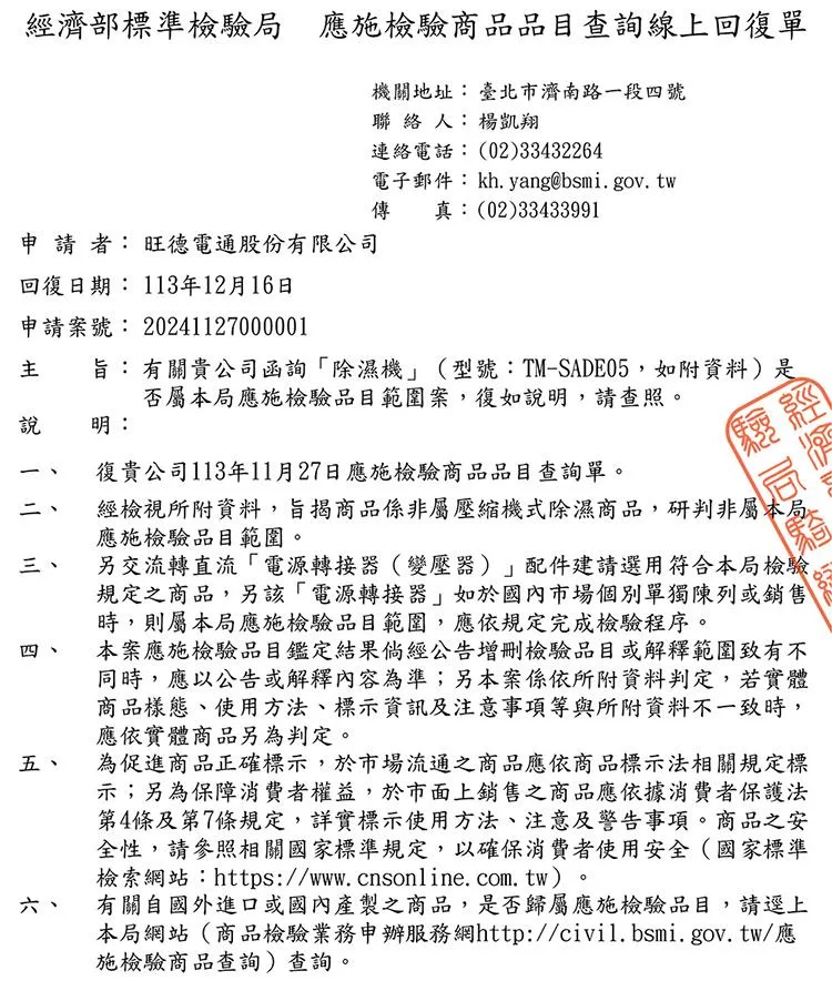 THOMSON湯姆盛 TM-SADE05 - 詳情7