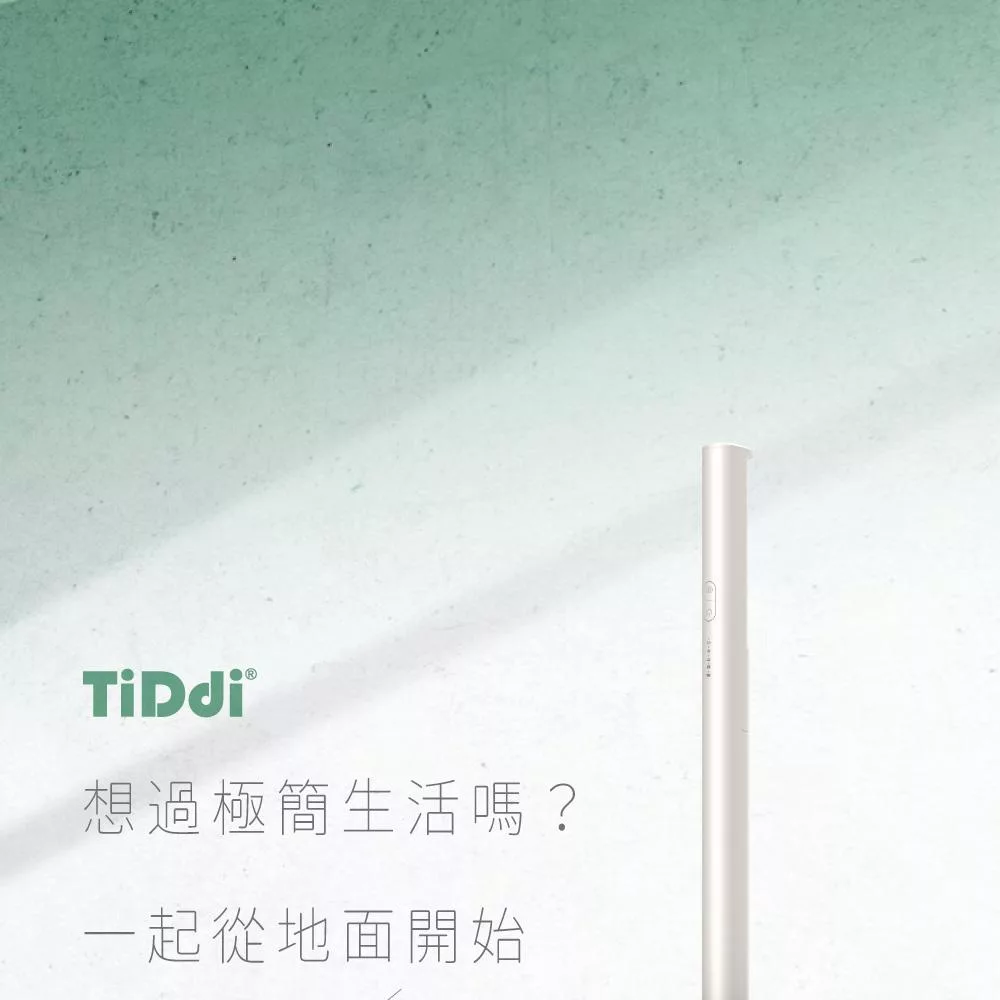 TiDdi鈦迪 SW1180 - 詳情1