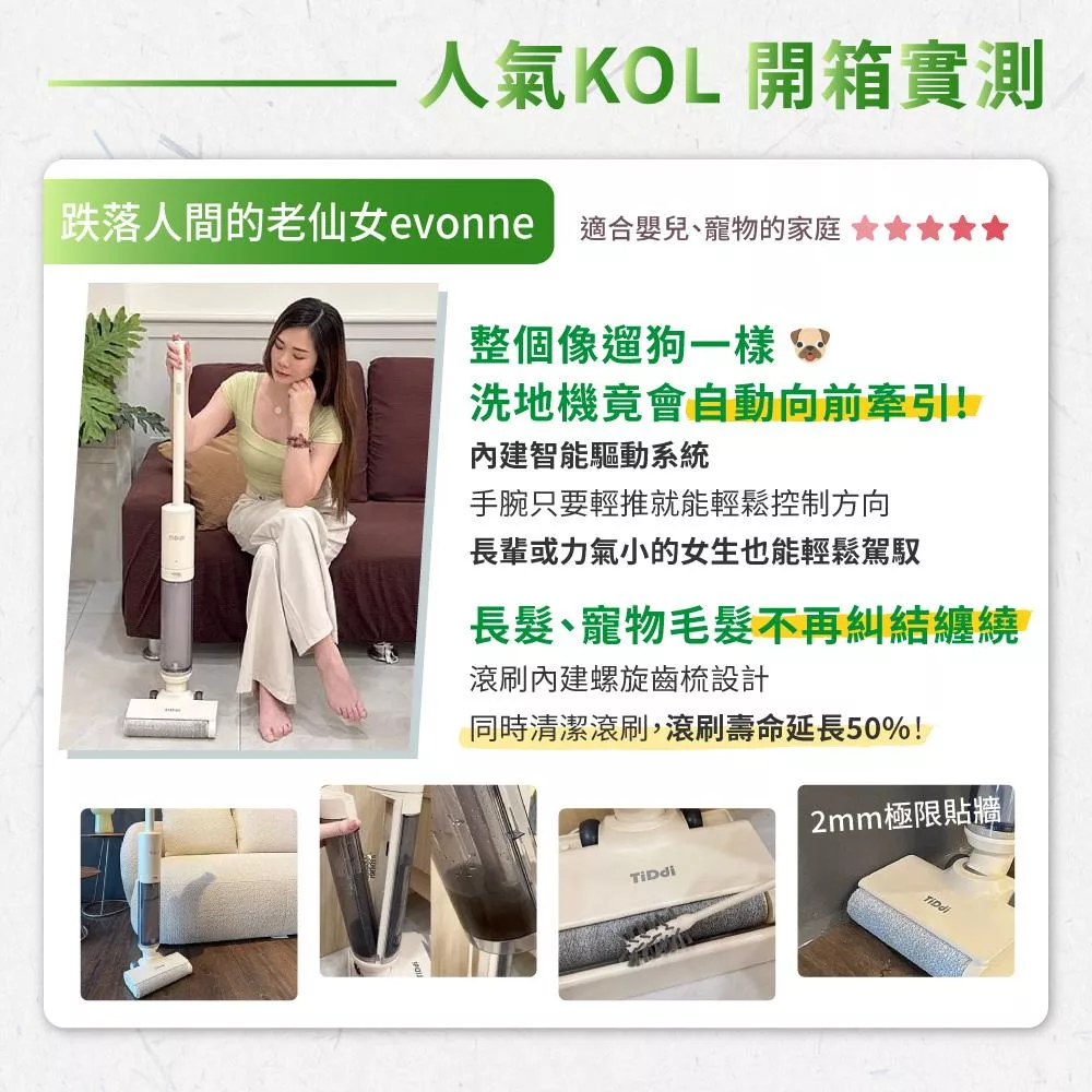 TiDdi鈦迪 SW1180 - 詳情11