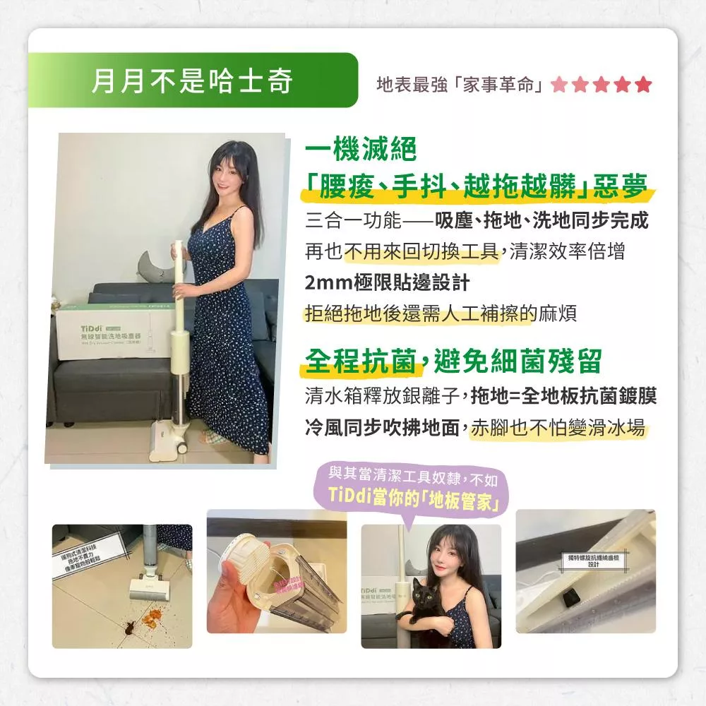 TiDdi鈦迪 SW1180 - 詳情13