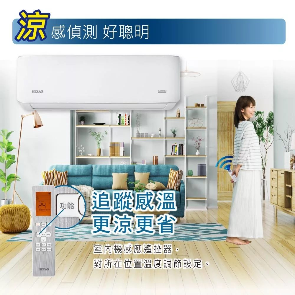 HERAN禾聯 HI-SK140H - 詳情1