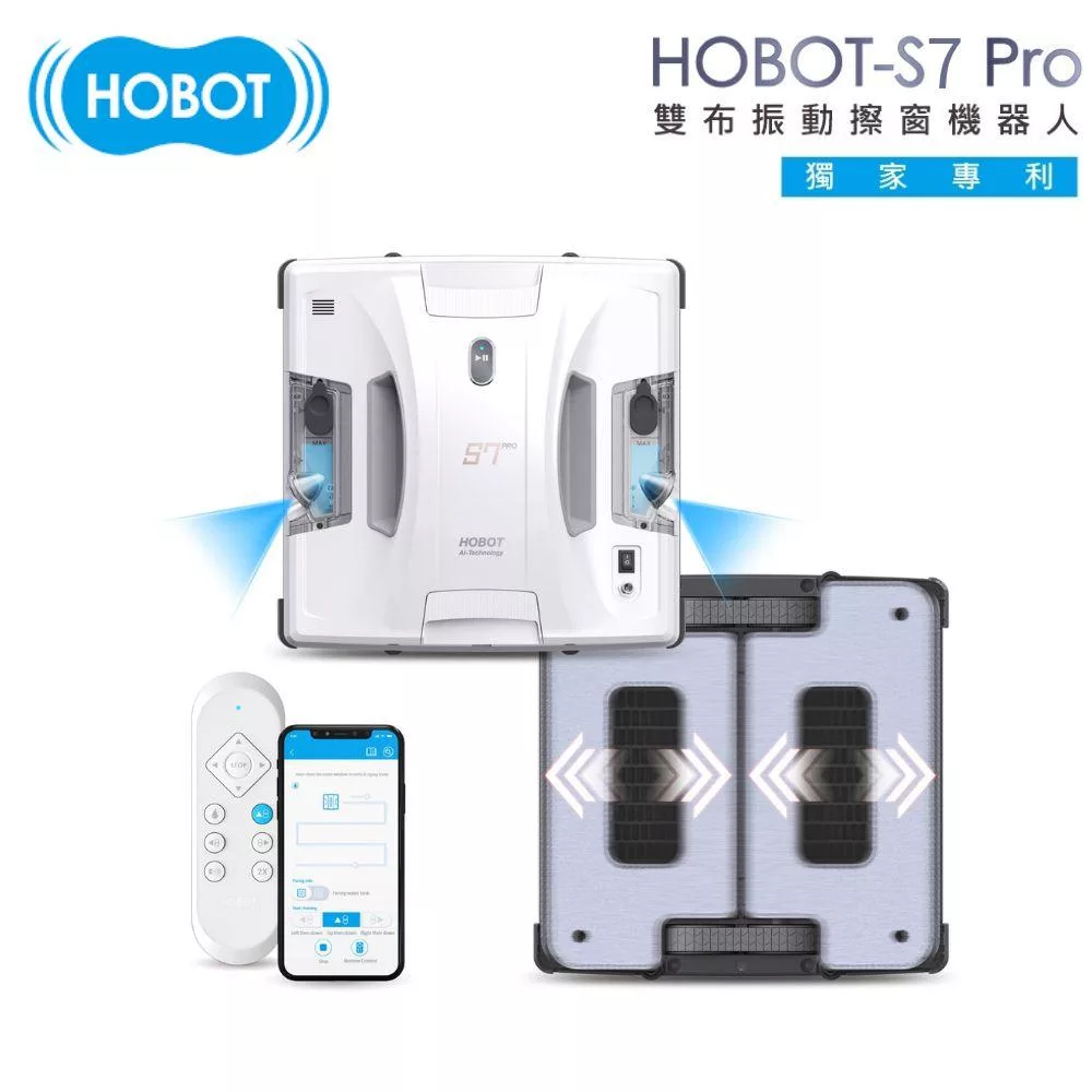 【HOBOT 玻妞】雙布震動擦窗機器人 HOBOT S7-PRO