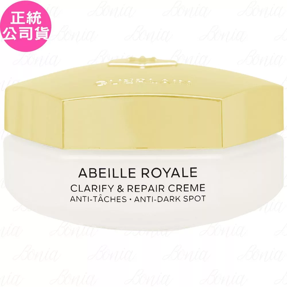 Guerlain嬌蘭 皇家蜂王乳淨亮修護蜜霜