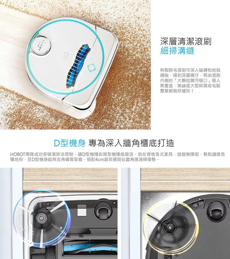 HOBOT玻妞 LEGEE-D8 LULU - 詳情3