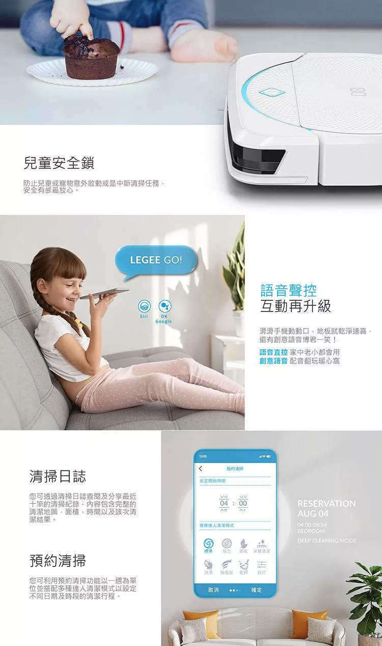 HOBOT玻妞 LEGEE-D8 LULU - 詳情7