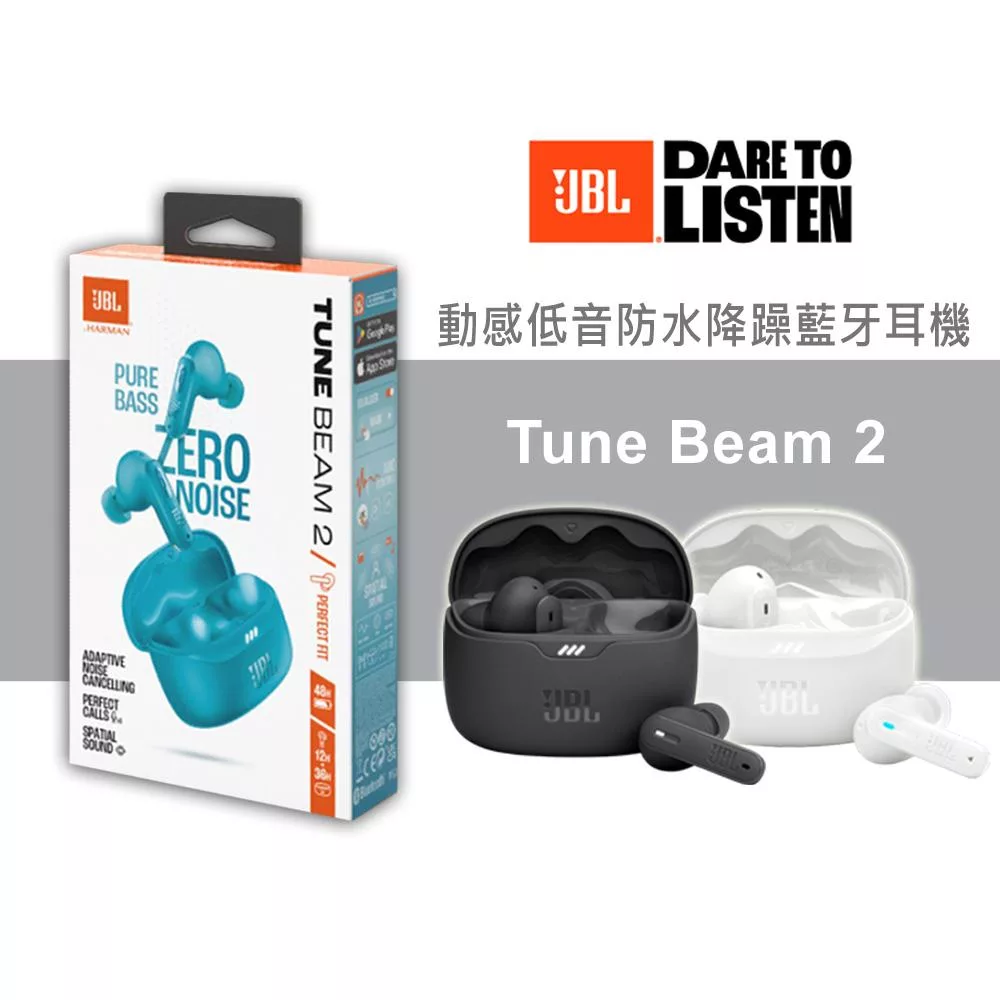 【JBL】Tune Beam 2 真無線降噪藍牙耳機 白色
