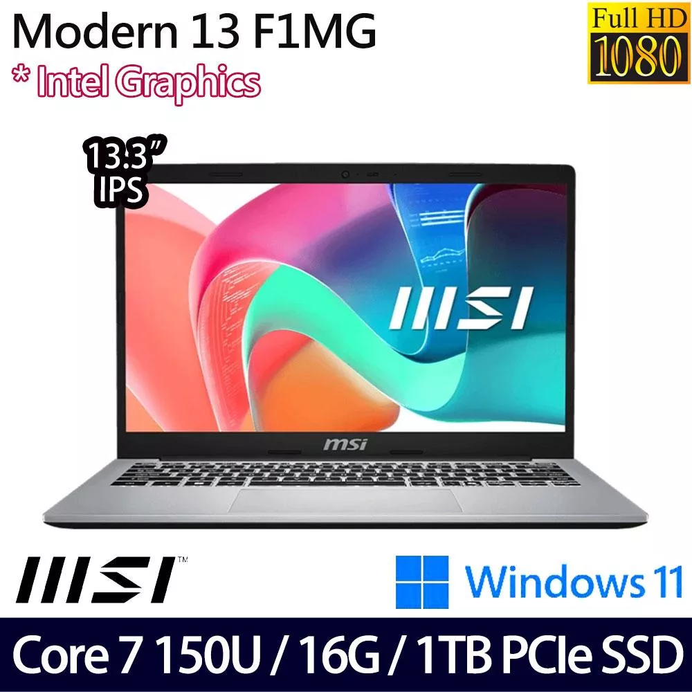 MSI 微星 Modern 13 F1MG-002TW 13.3吋 商務筆電 (Core 7 150U/16G/1TB/W11/2年保)